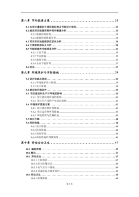 数字化工厂新品扩能及智能化提升技术改造项目可行性研究报告模板-拿地申请立项