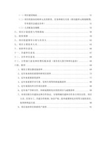 省重点实验室可行性研究报告