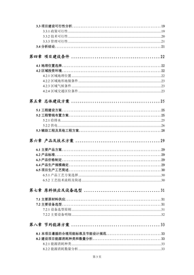 智能数字工厂项目可行性研究报告模板-立项备案